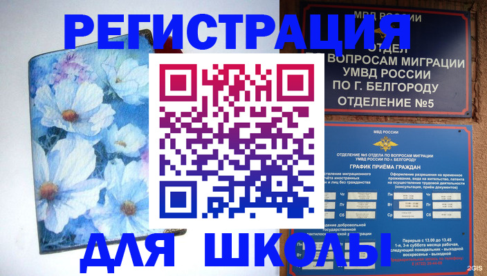 временная прописка в Костроме
