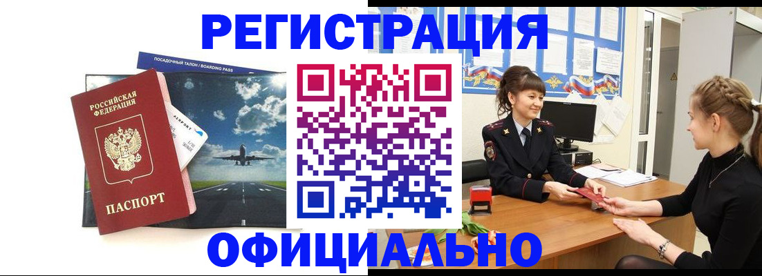 прописка в Костроме