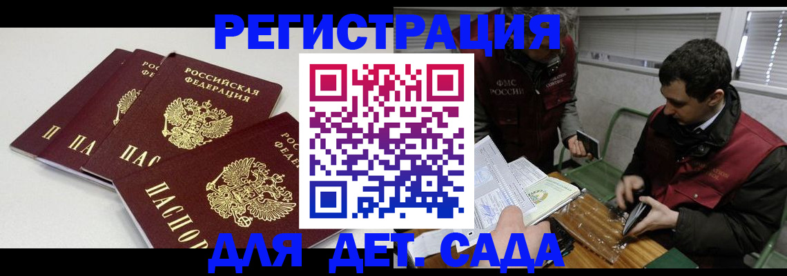 прописка гарантия в Костроме