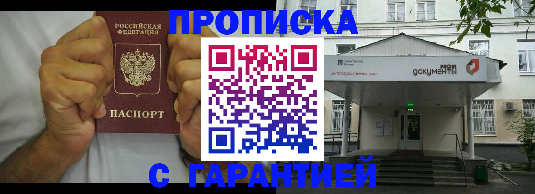 временная регистрация в Костроме