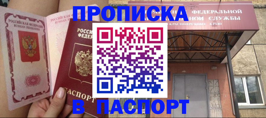 временная регистрация адрес в Костроме