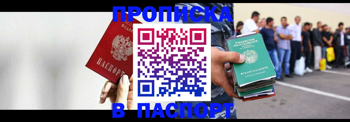 где прописаться в Костроме