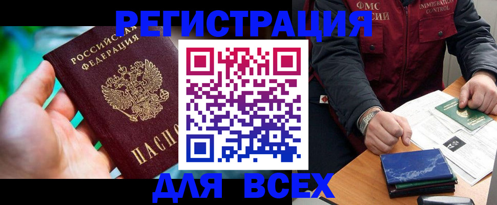 прописка для работы в Костроме