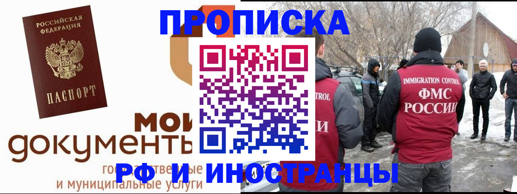 прописка паспорт в Костроме