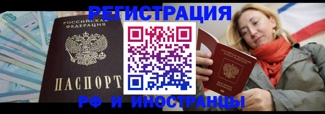 прописка для кредита в Костроме