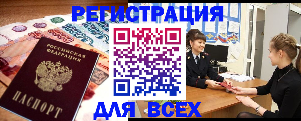 прописка законно в Костроме